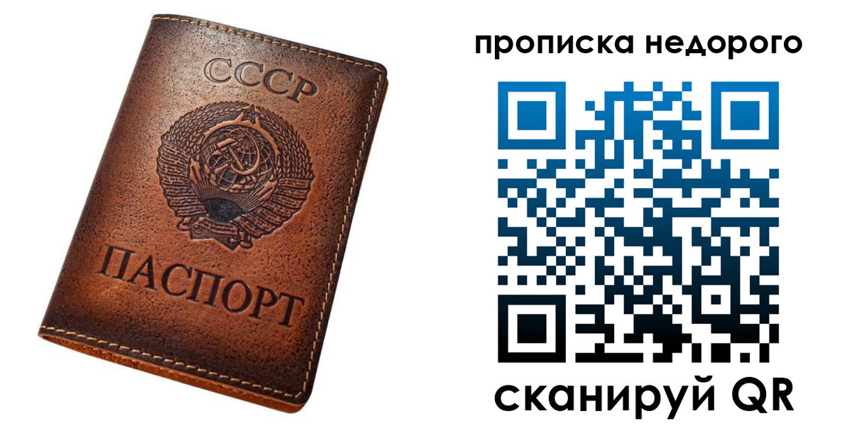 прописка для школы в Ленинске