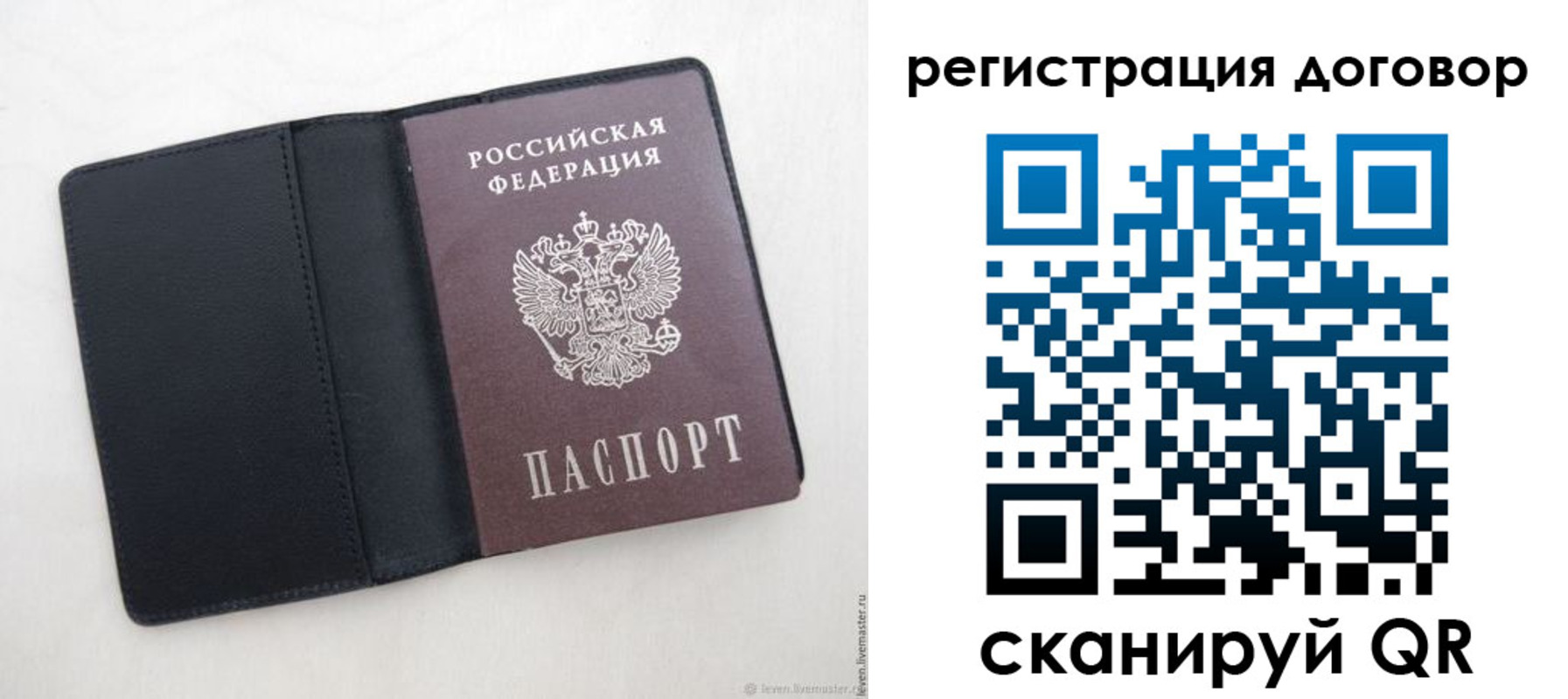 регистрация в Ленинске
