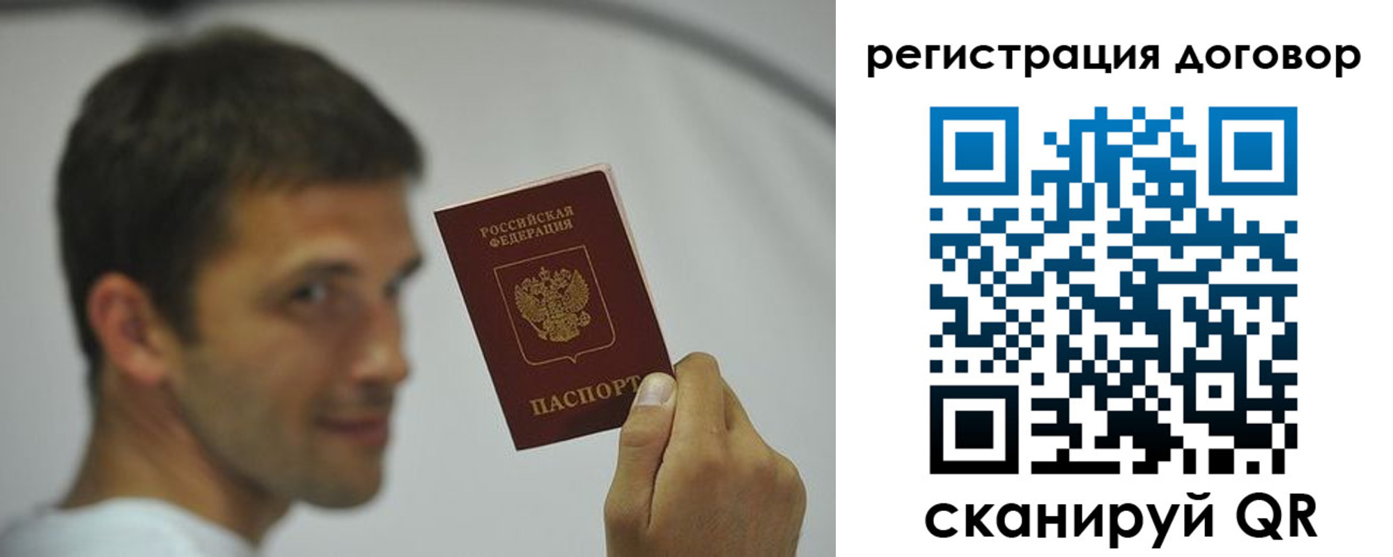 регистрация в Ленинске