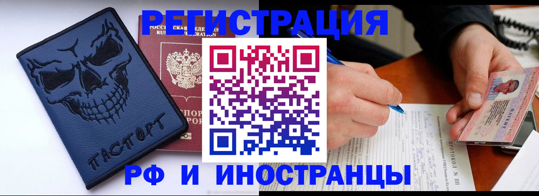 где прописаться в Ленинске