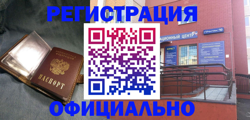 прописка в квартире в Ленинске