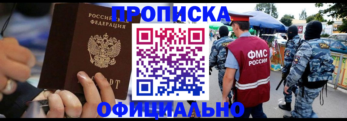 временная регистрация 2025 в Ленинске