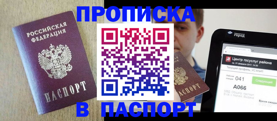 временная регистрация законно в Ленинске