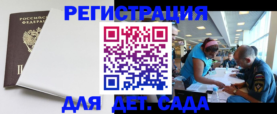 прописка для кредита в Ленинске