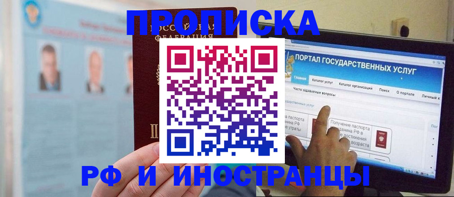 временная регистрация надежно в Ленинске