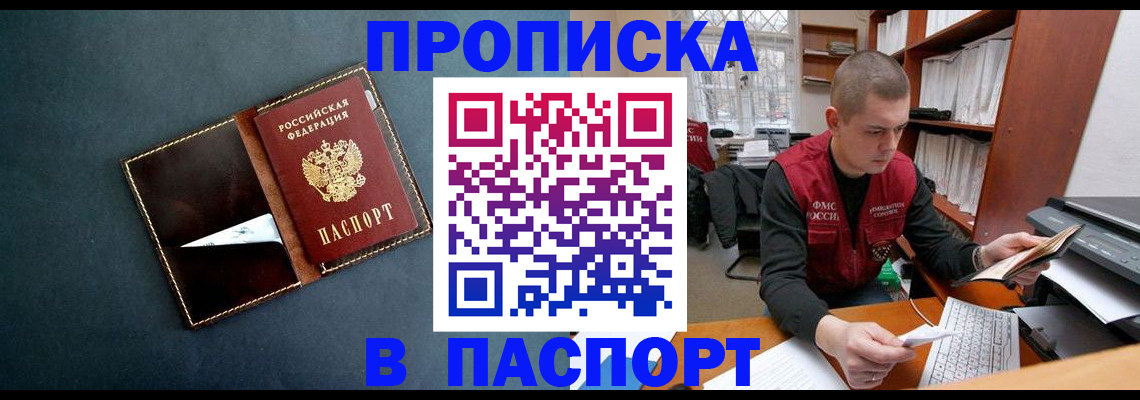 миграционный учет в Ленинске